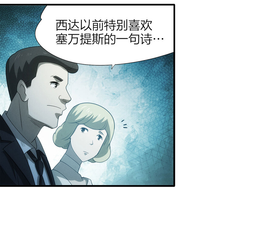 118 爱与死亡（下）-第121话