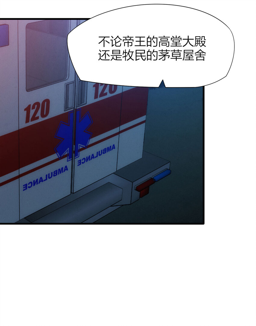 118 爱与死亡（下）-第121话