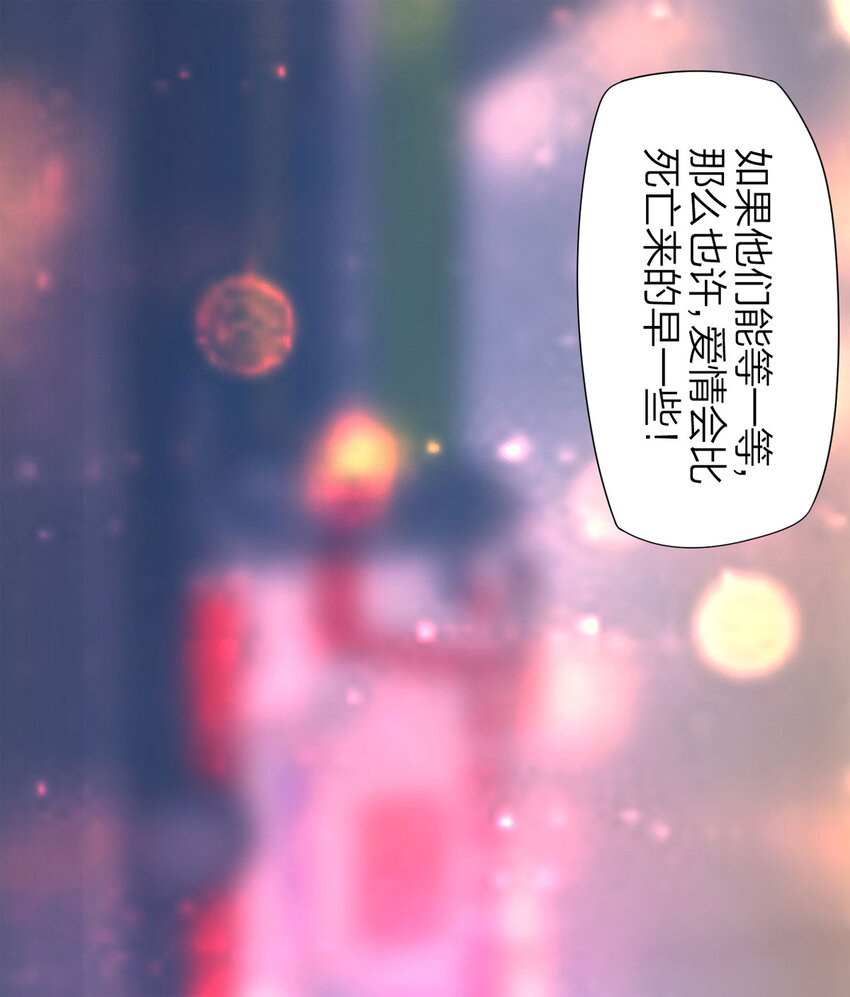 118 爱与死亡（下）-第121话