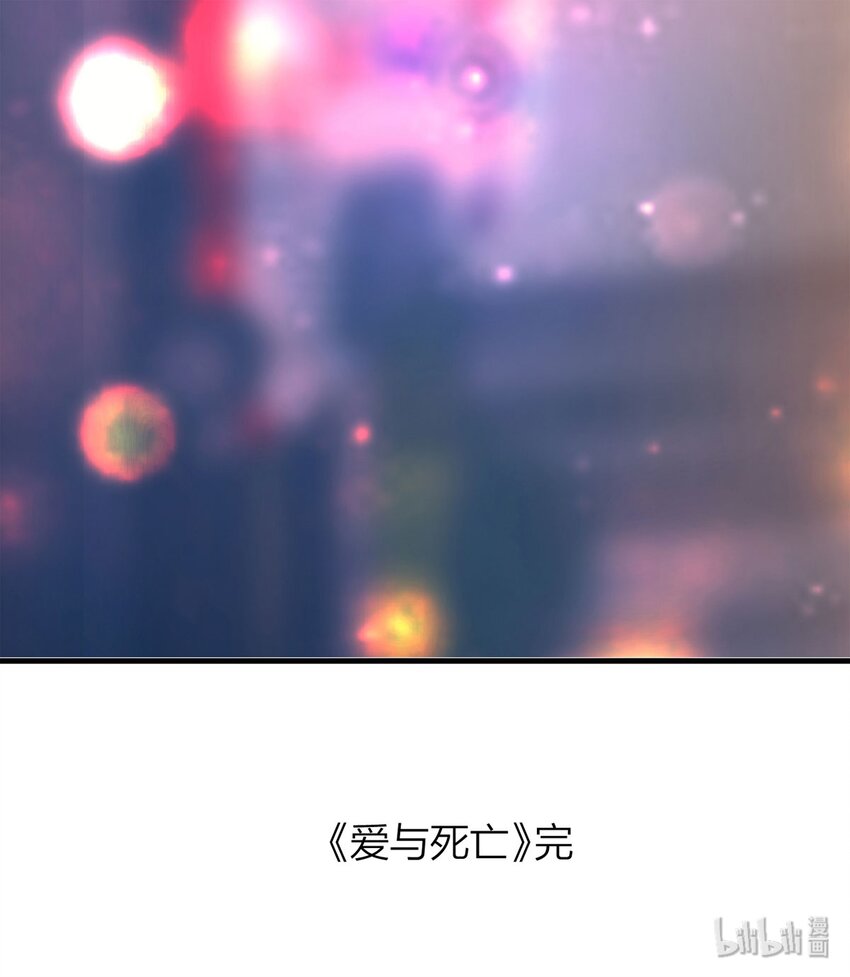 118 爱与死亡（下）-第121话