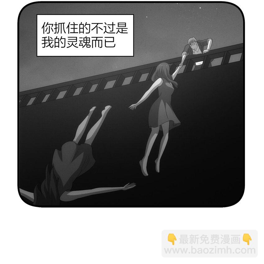 118 爱与死亡（下）-第121话