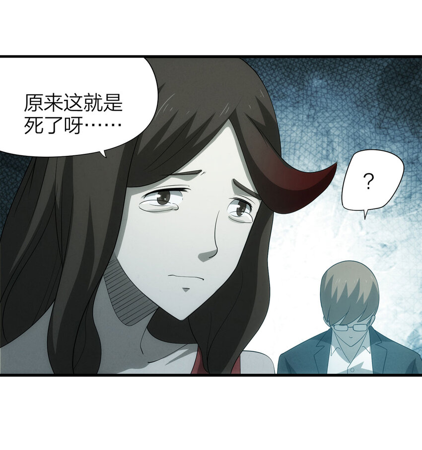 118 爱与死亡（下）-第121话