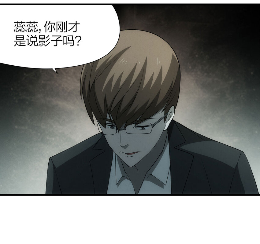 118 爱与死亡（下）-第121话