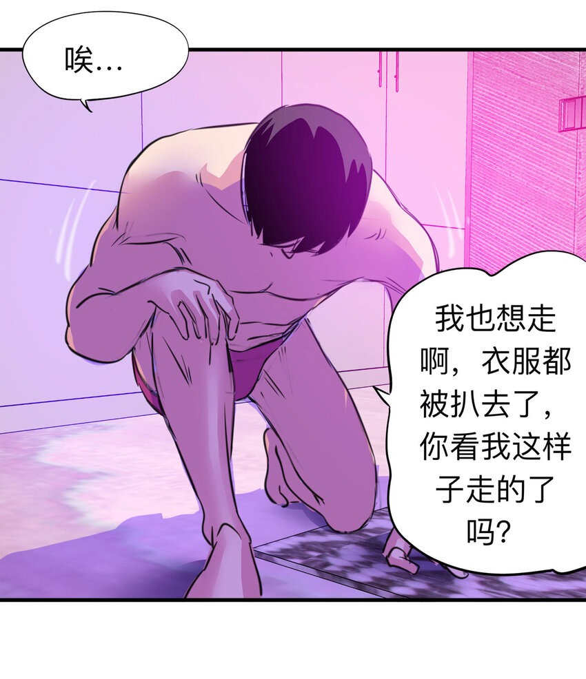 120 204房（2）-第123话