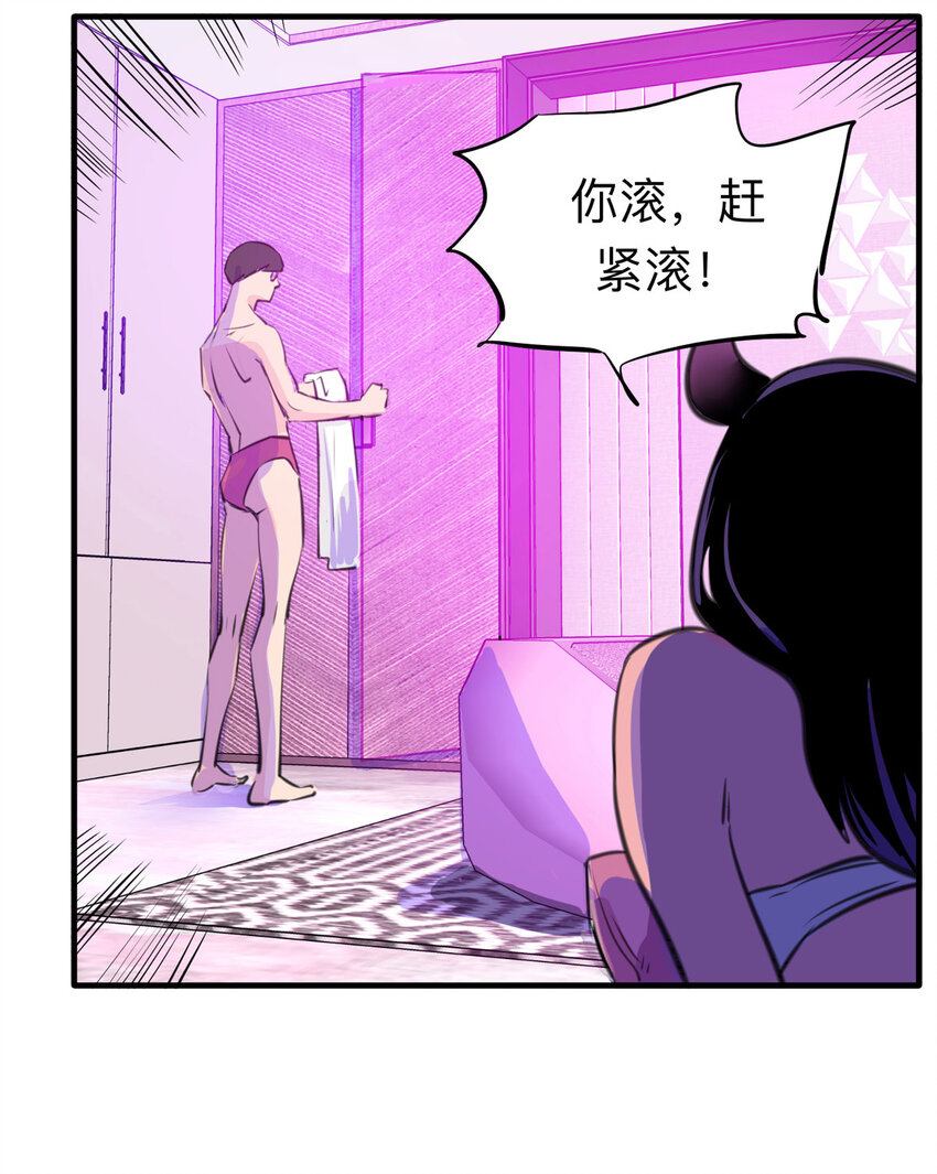 120 204房（2）-第123话
