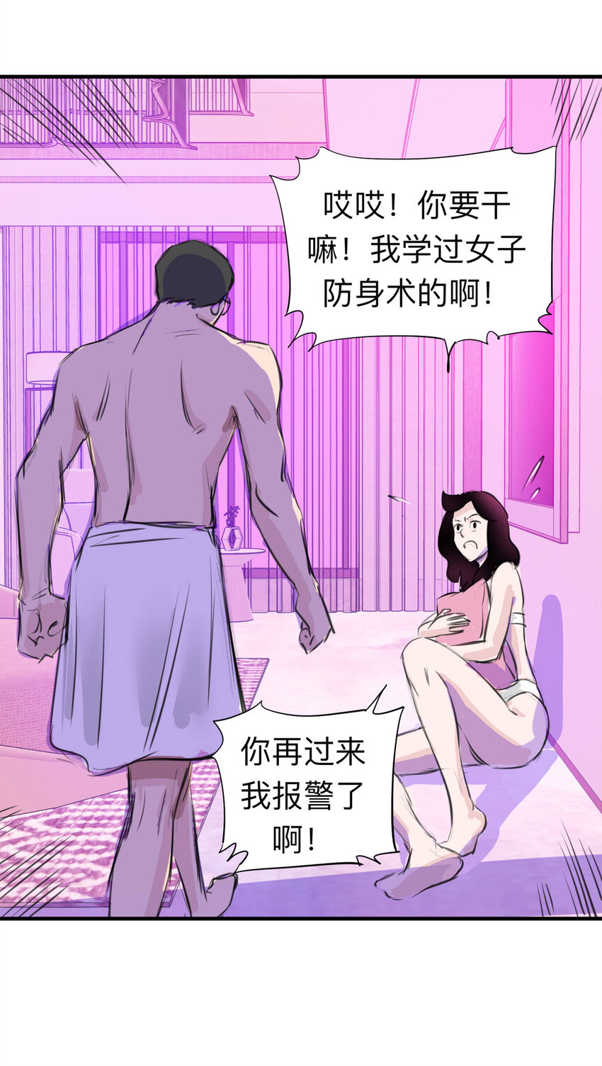 120 204房（2）-第123话
