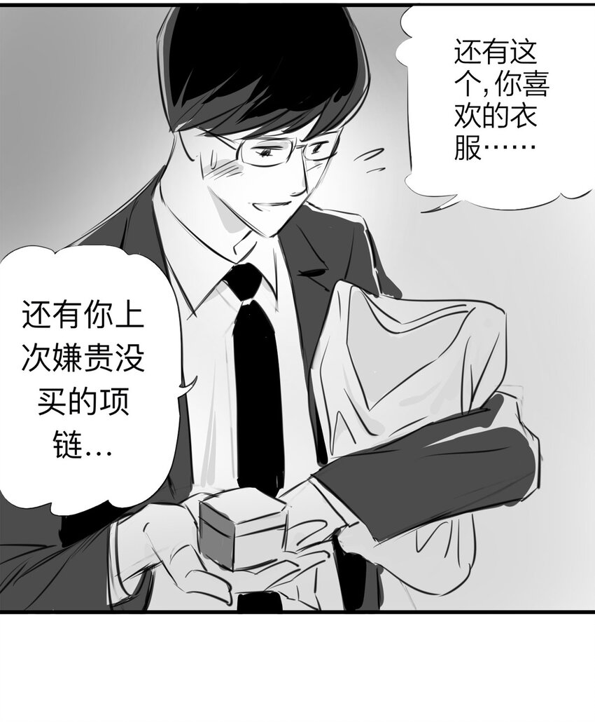 122 204房（4）(1/2)-第125话