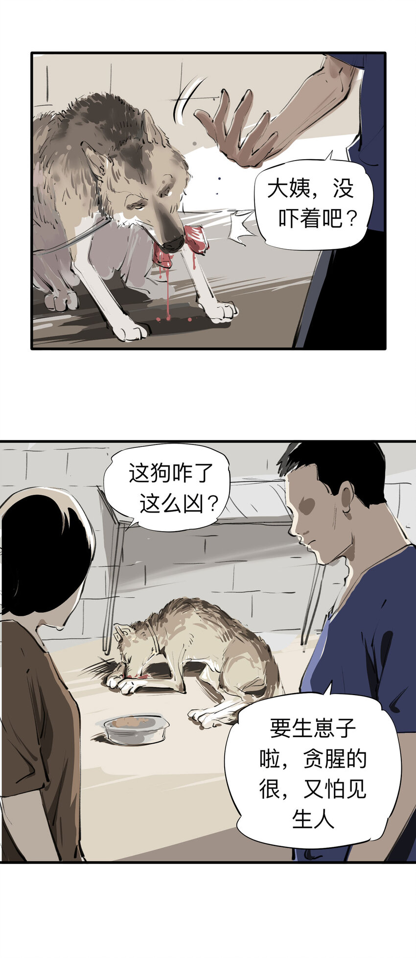 123 转胎（上）-第127话