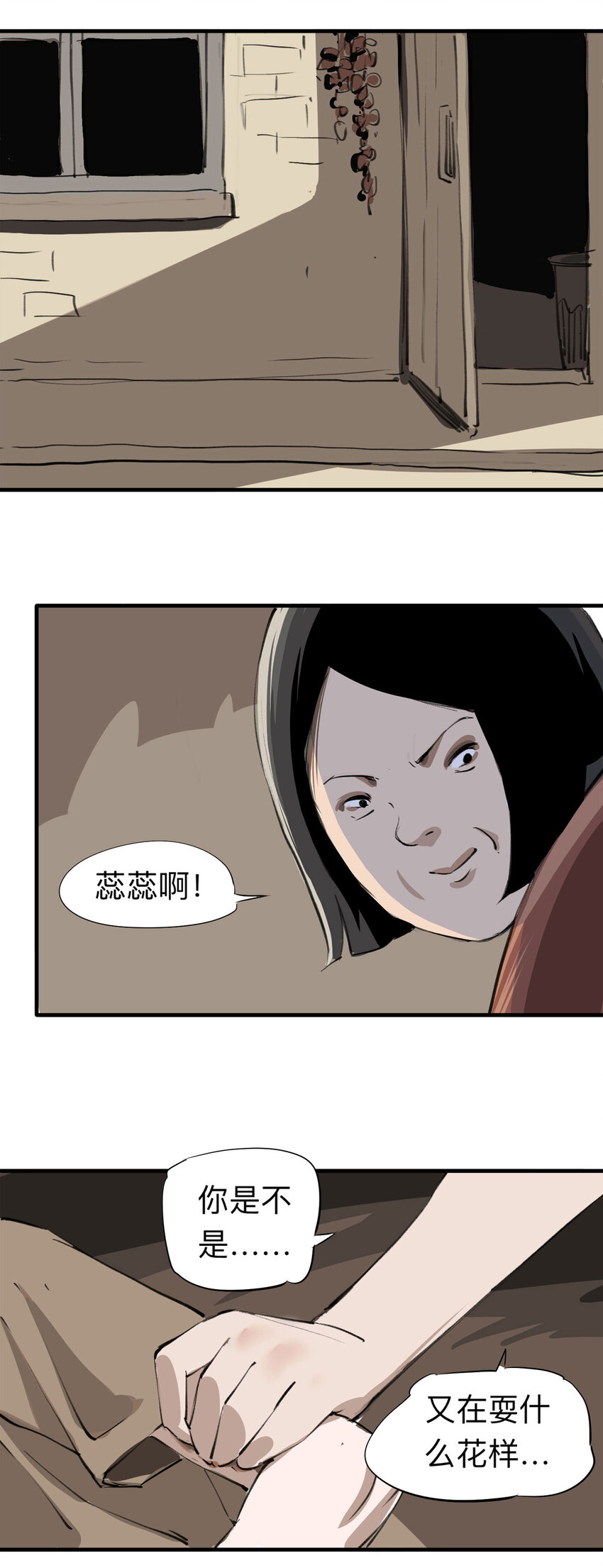 123 转胎（上）-第127话