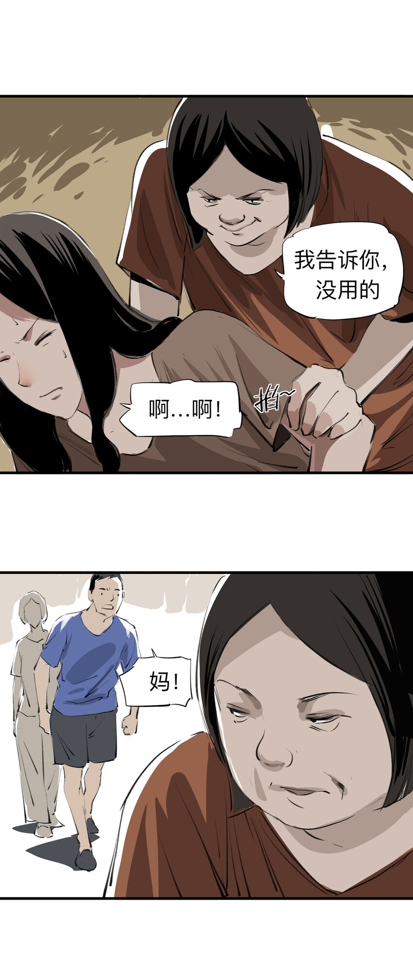123 转胎（上）-第127话