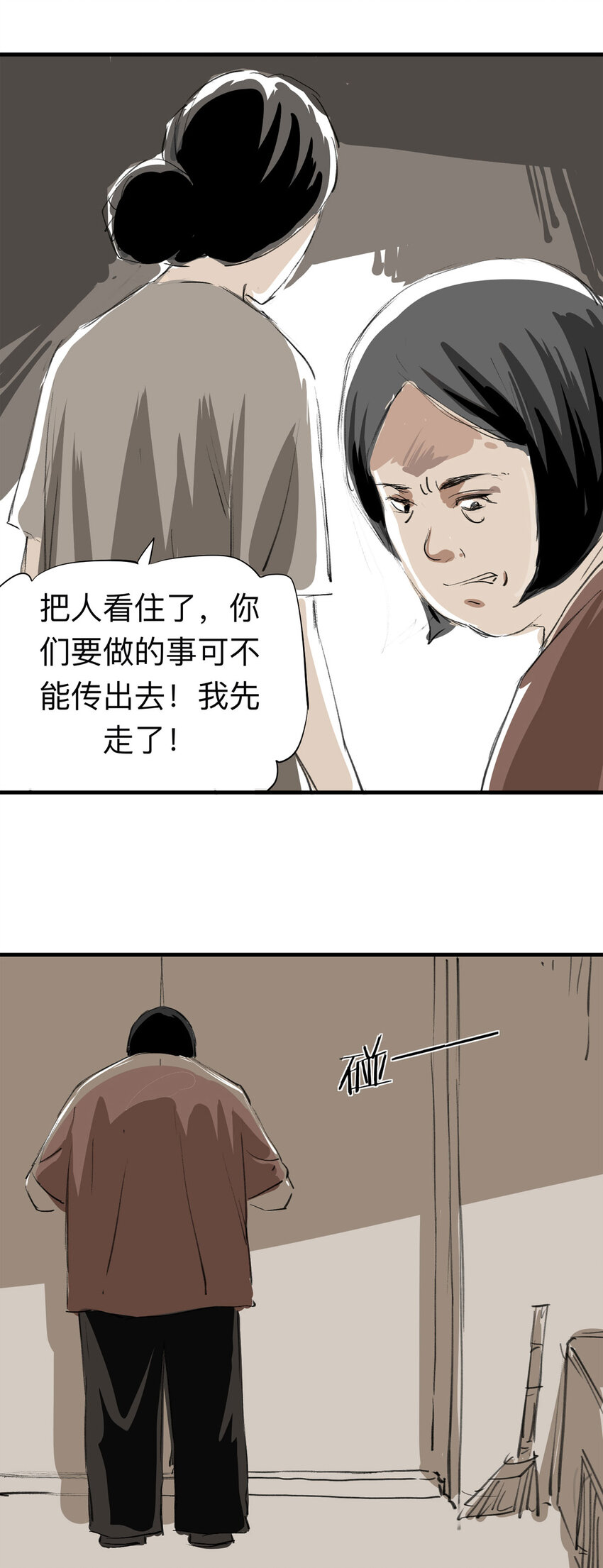 123 转胎（上）-第127话