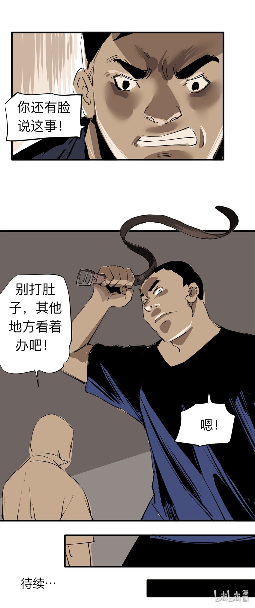 123 转胎（上）-第127话