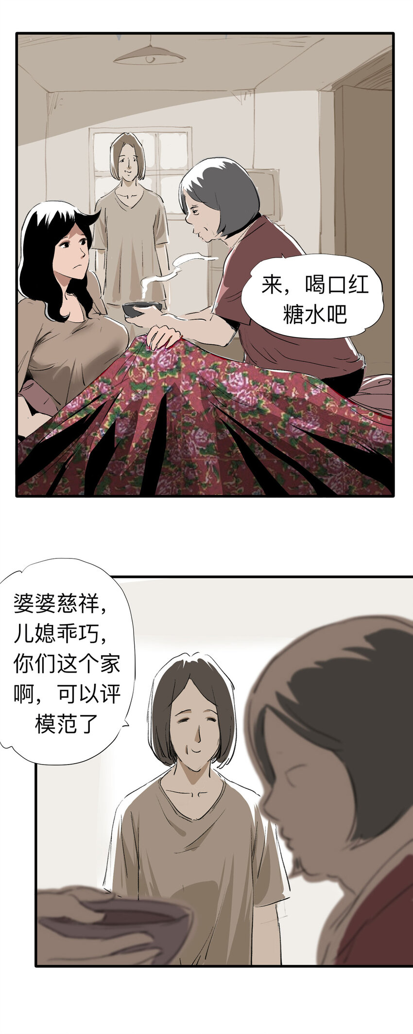 123 转胎（上）-第127话