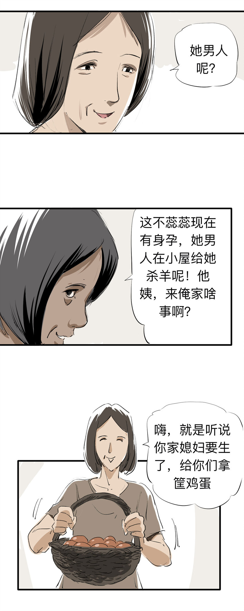 123 转胎（上）-第127话