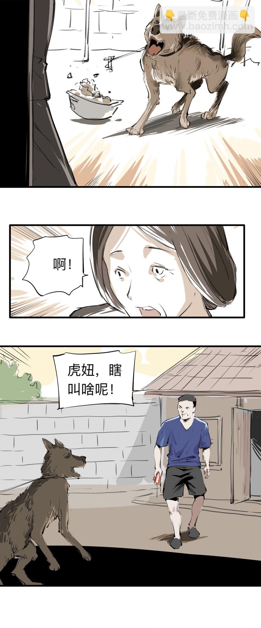 123 转胎（上）-第127话