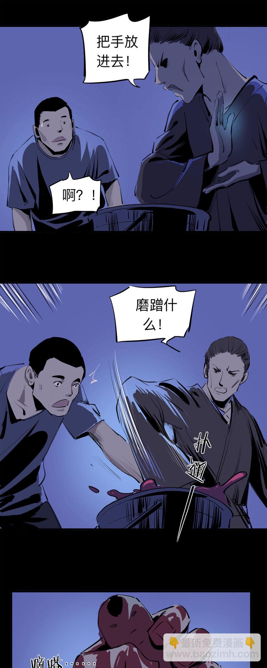 125 转胎（下）-第129话