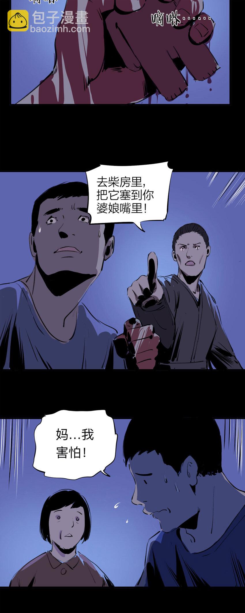 125 转胎（下）-第129话