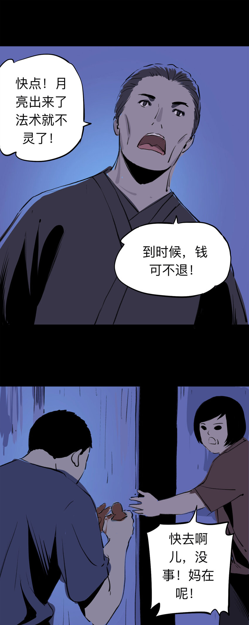 125 转胎（下）-第129话