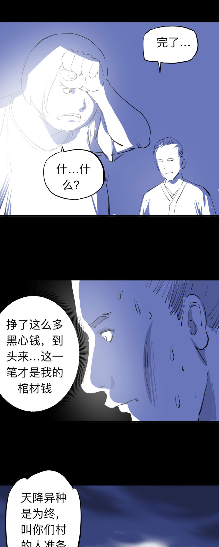 125 转胎（下）-第129话