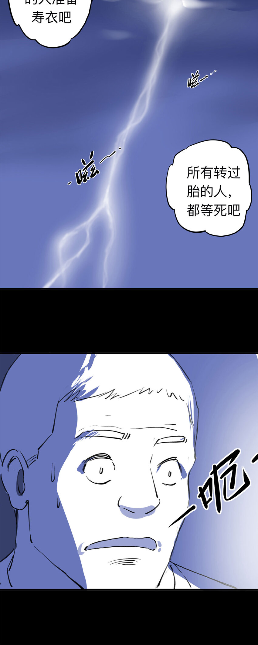 125 转胎（下）-第129话