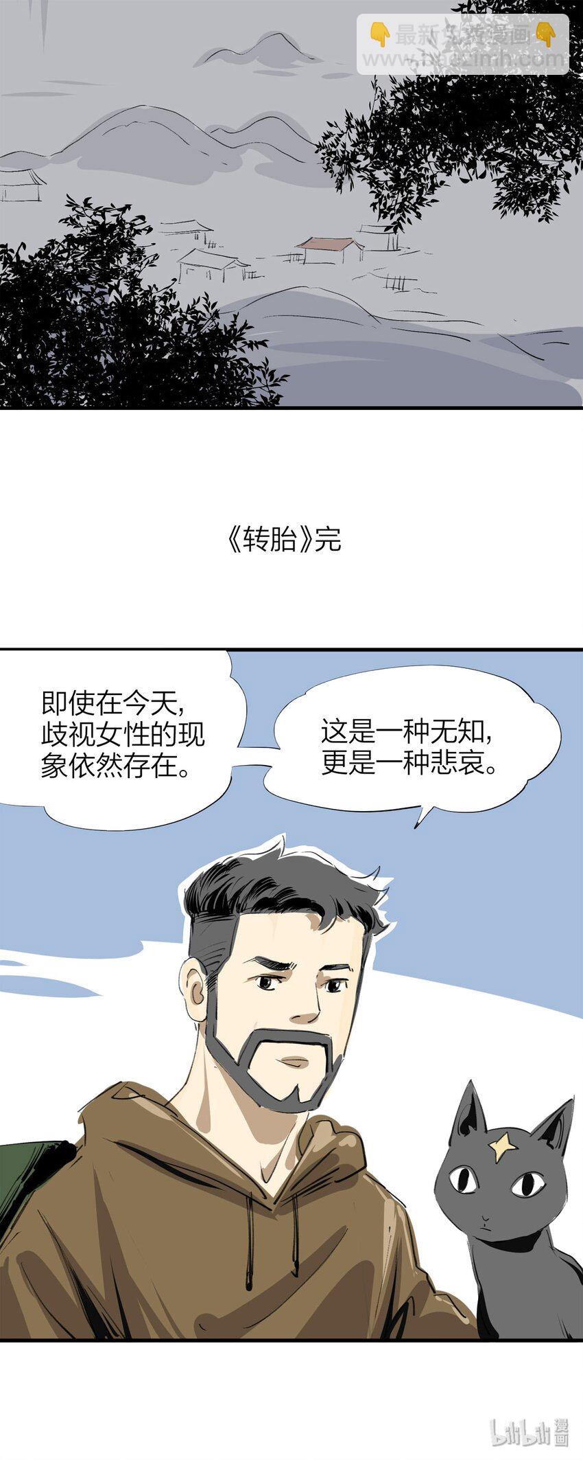 125 转胎（下）-第129话