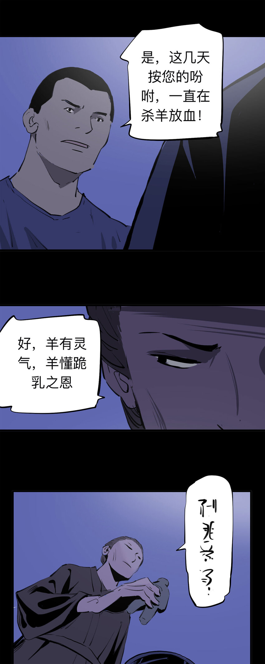 125 转胎（下）-第129话