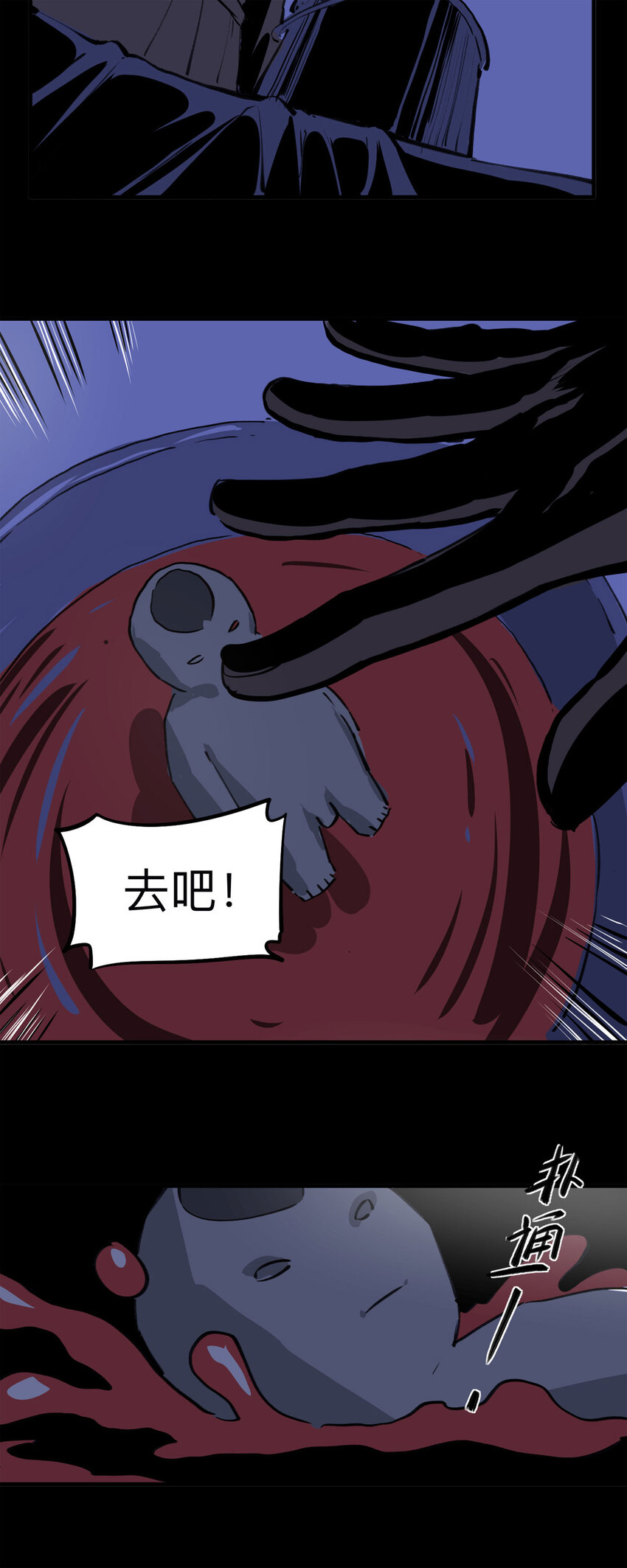 125 转胎（下）-第129话