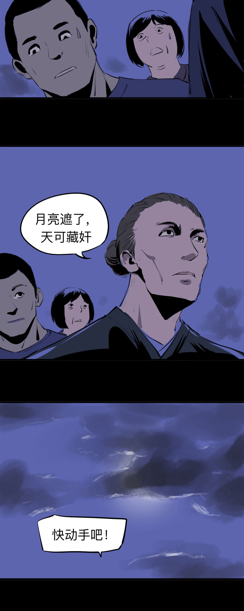 125 转胎（下）-第129话