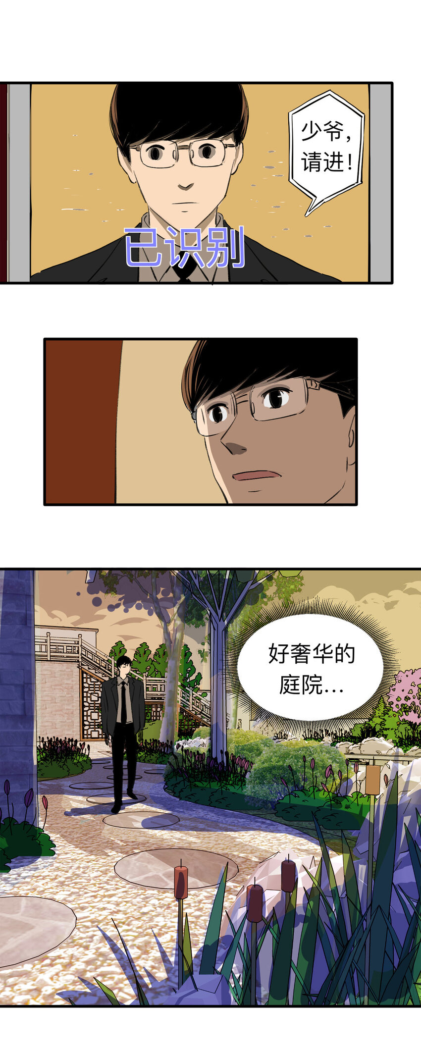 127 冒名顶替（2）-第131话