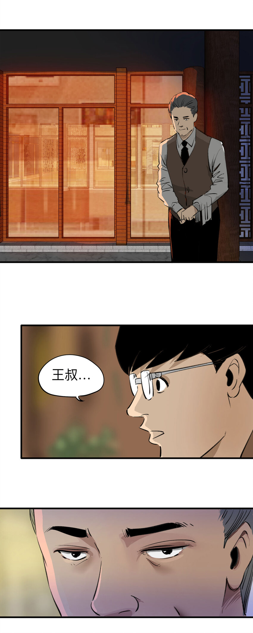 127 冒名顶替（2）-第131话