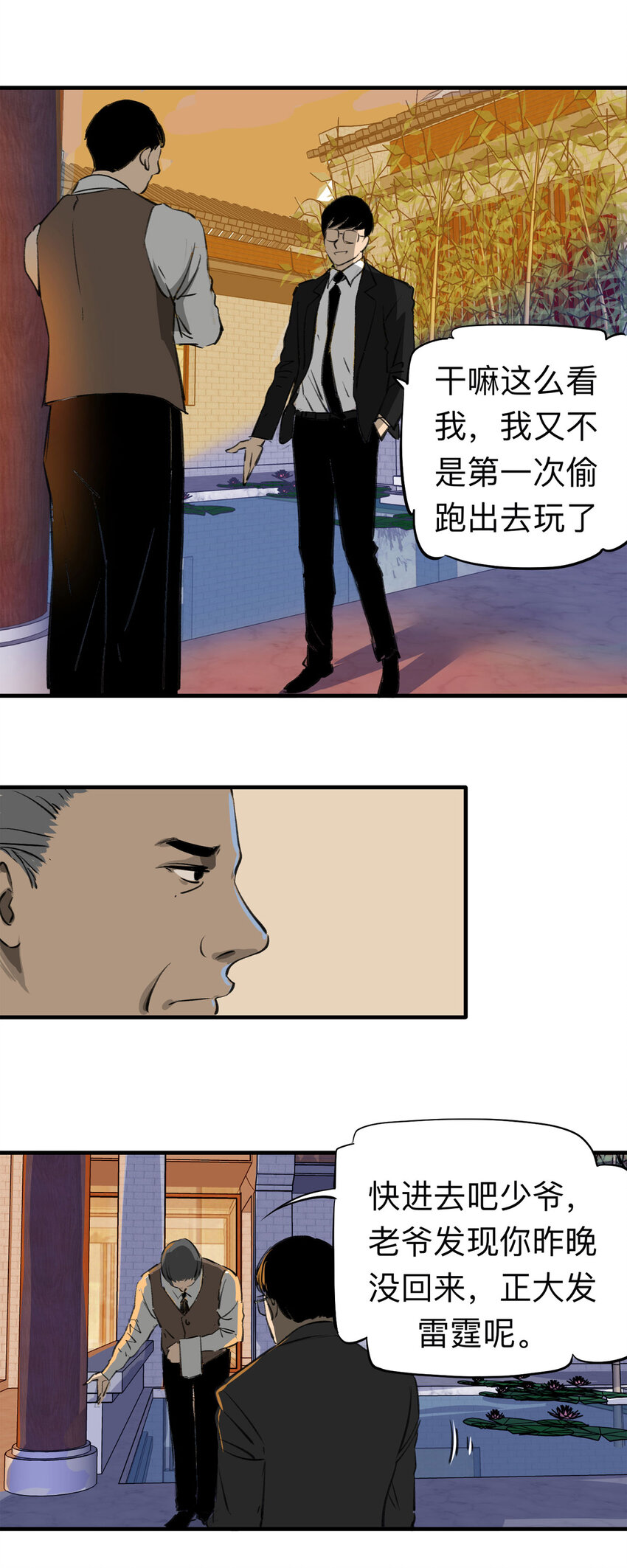 127 冒名顶替（2）-第131话