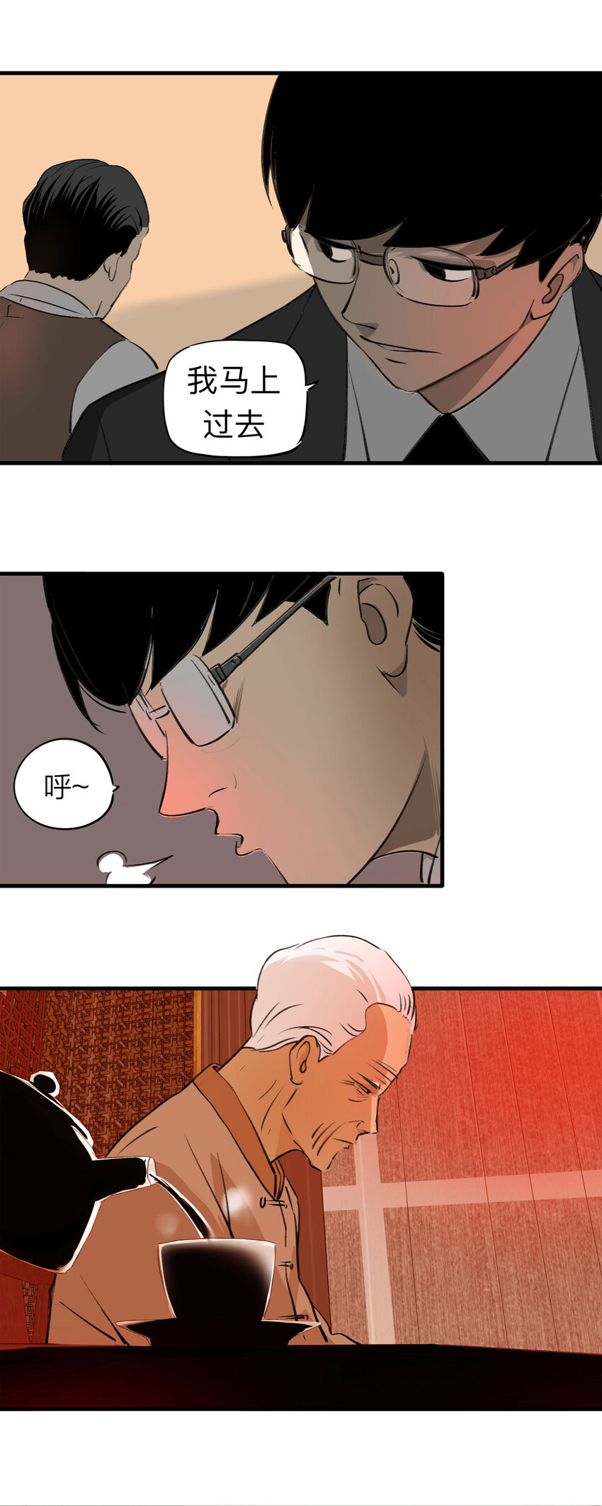 127 冒名顶替（2）-第131话