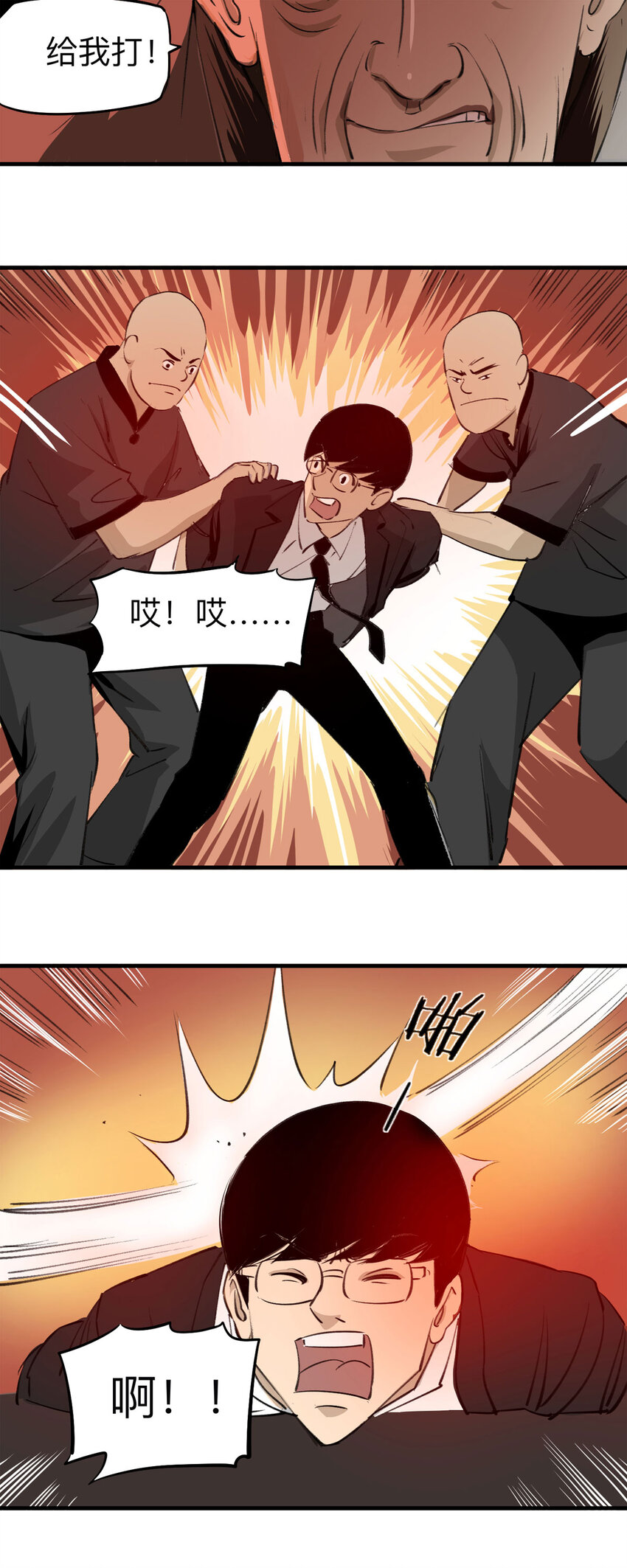127 冒名顶替（2）-第131话