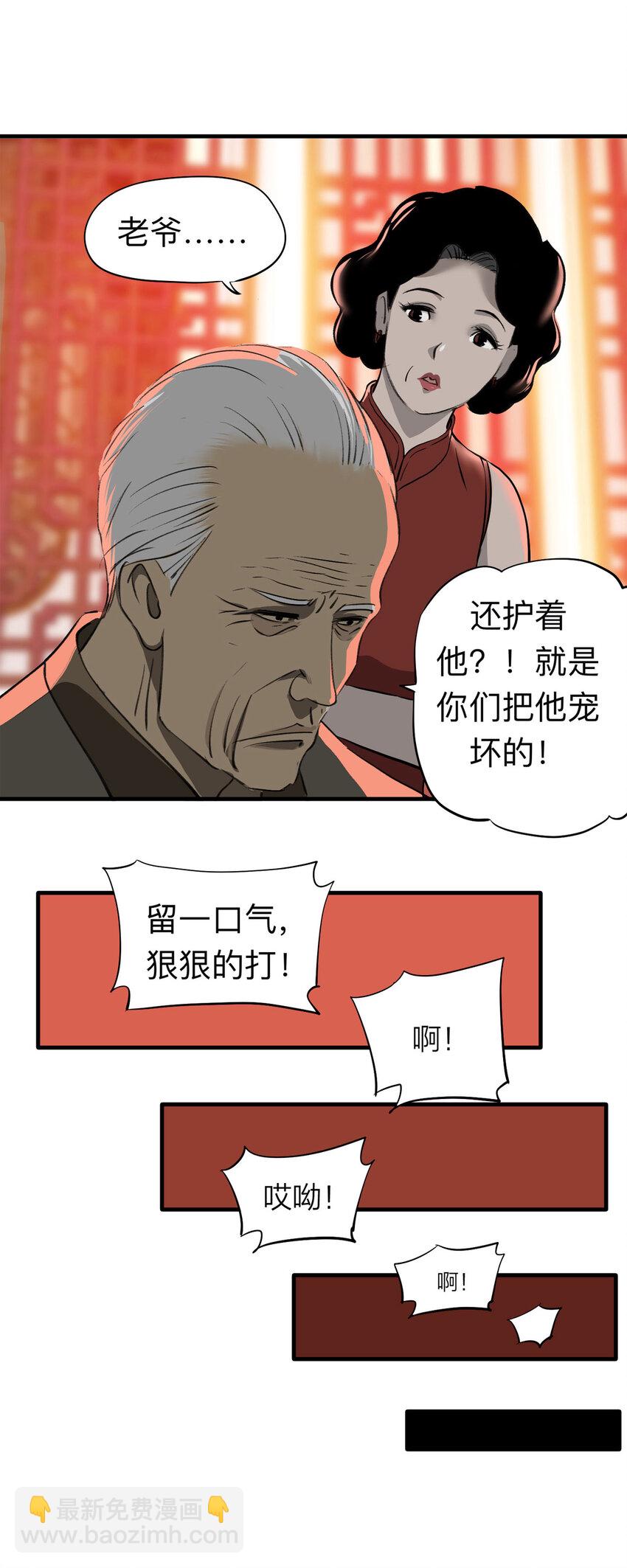 127 冒名顶替（2）-第131话