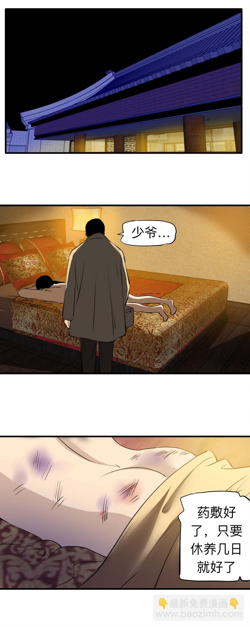 127 冒名顶替（2）-第131话