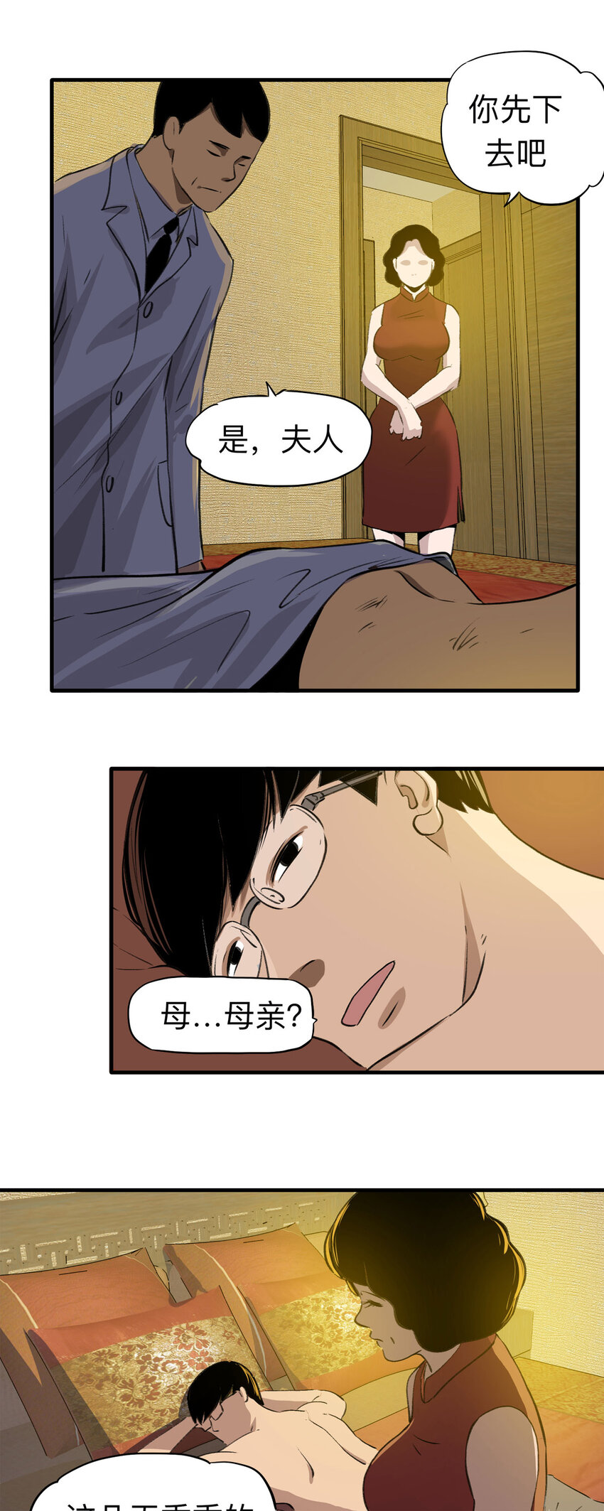 127 冒名顶替（2）-第131话