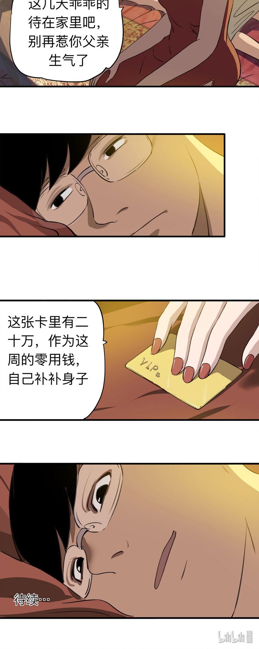 127 冒名顶替（2）-第131话