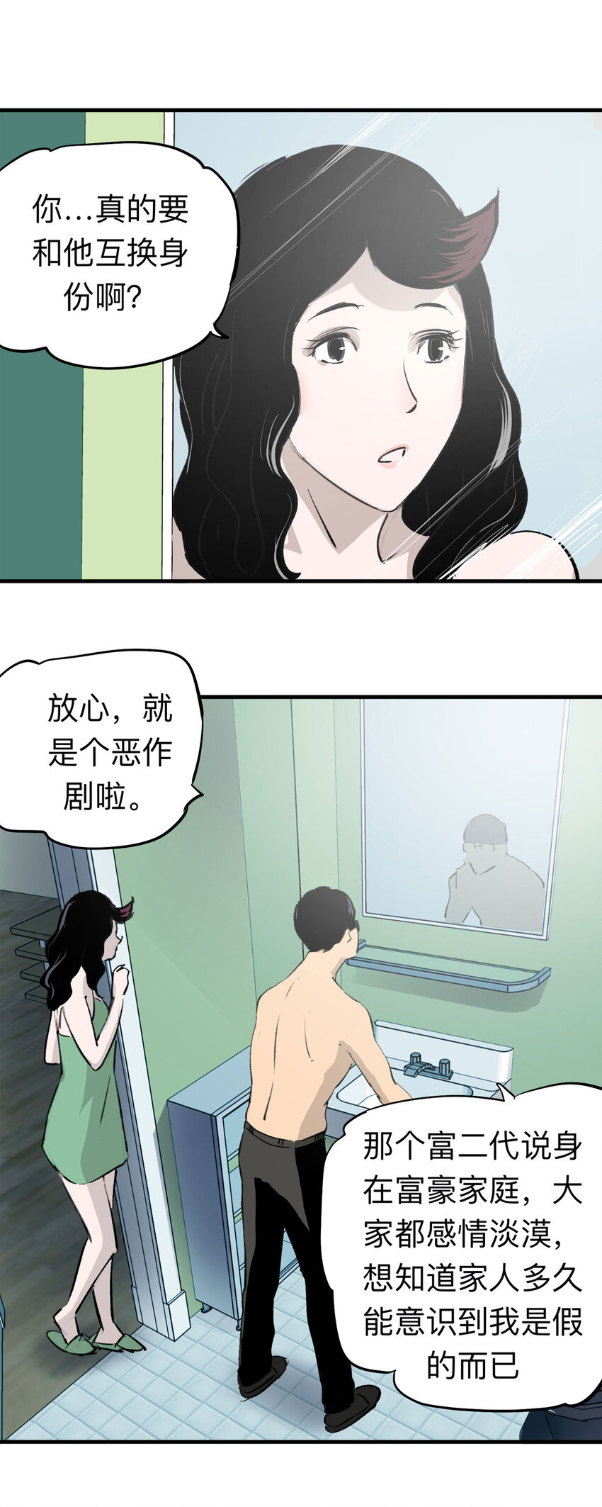 127 冒名顶替（2）-第131话