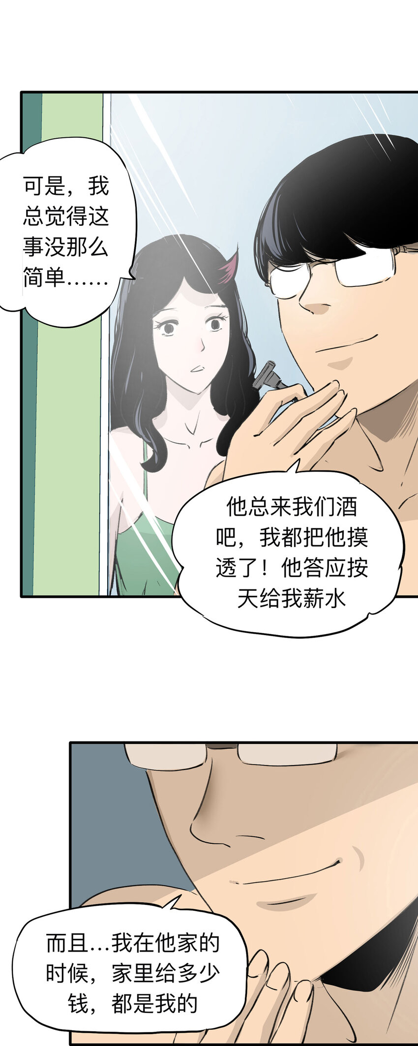 127 冒名顶替（2）-第131话