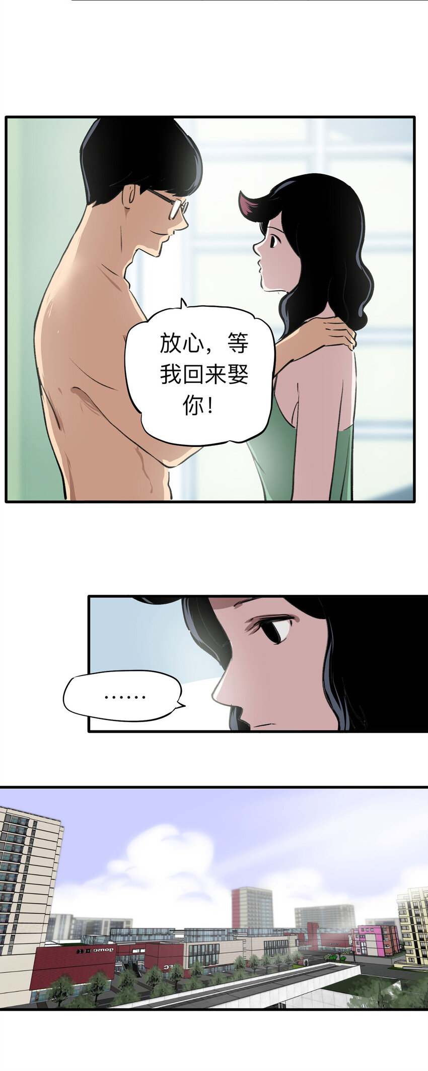 127 冒名顶替（2）-第131话