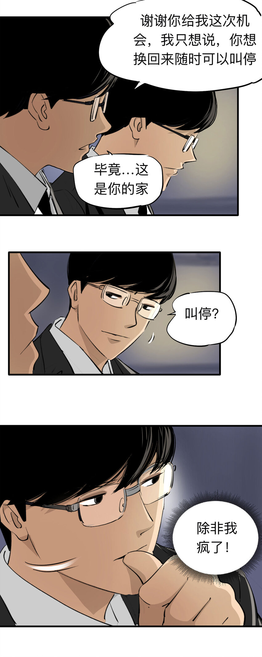 127 冒名顶替（2）-第131话
