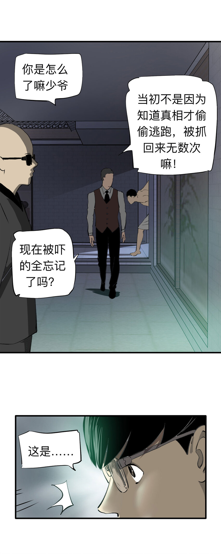 129 冒名顶替（4）-第133话