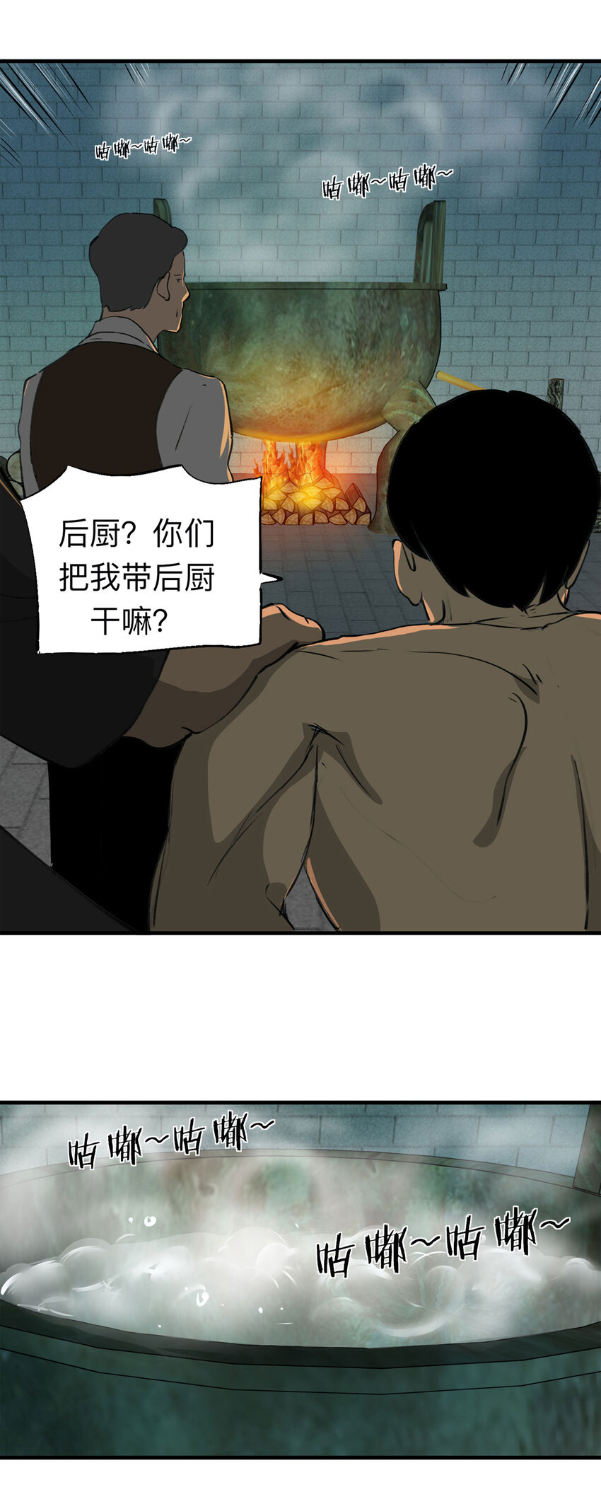 129 冒名顶替（4）-第133话