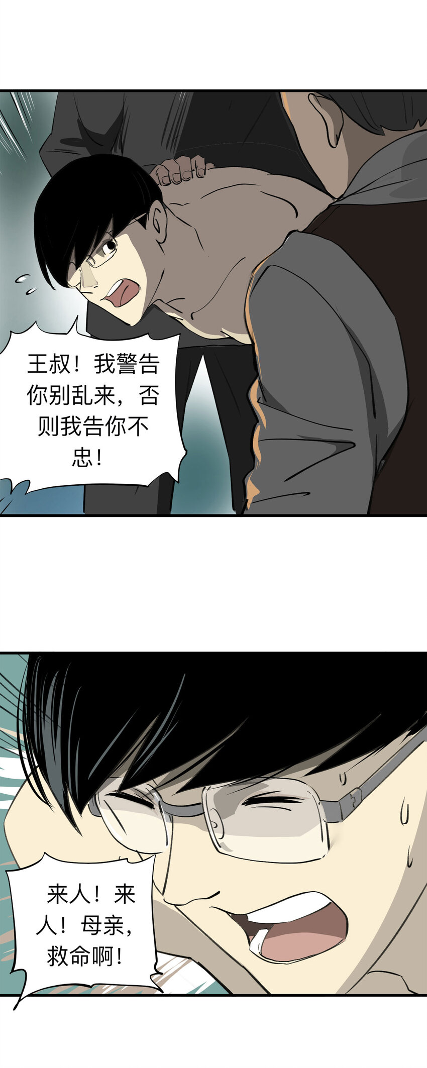 129 冒名顶替（4）-第133话