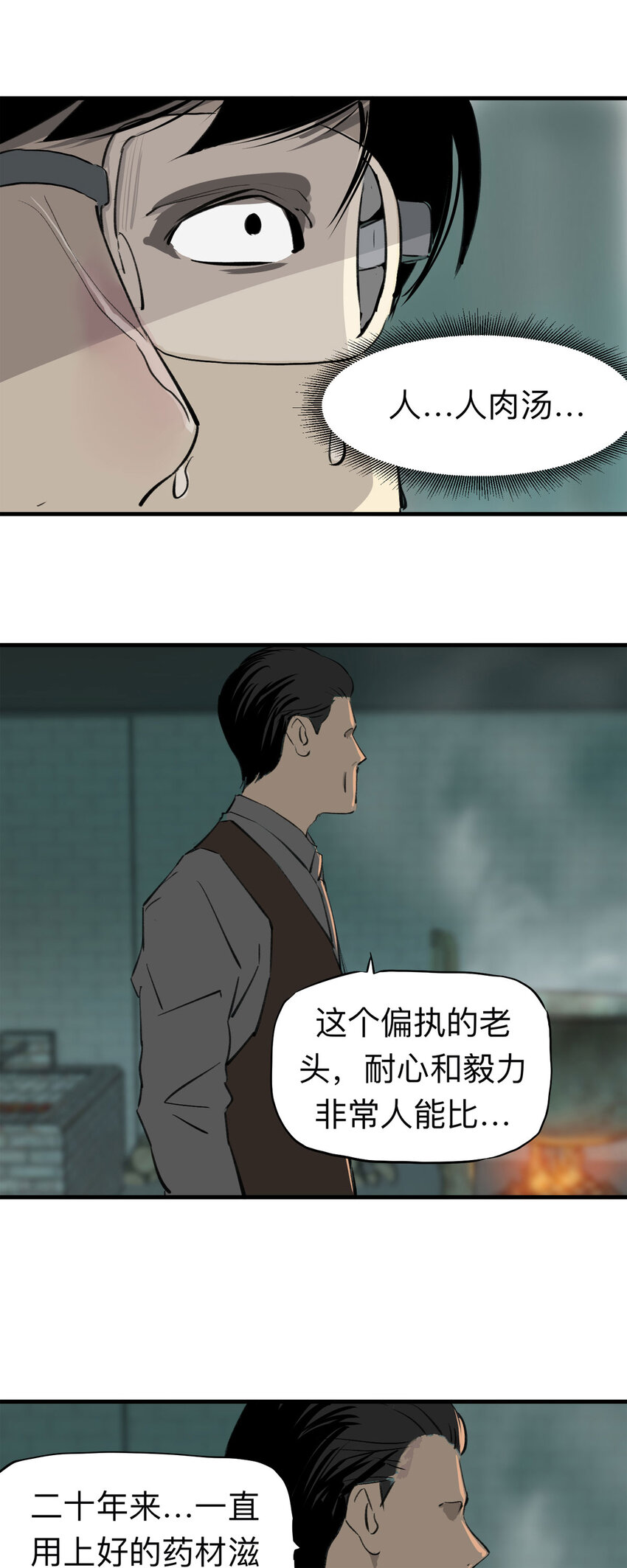 129 冒名顶替（4）-第133话