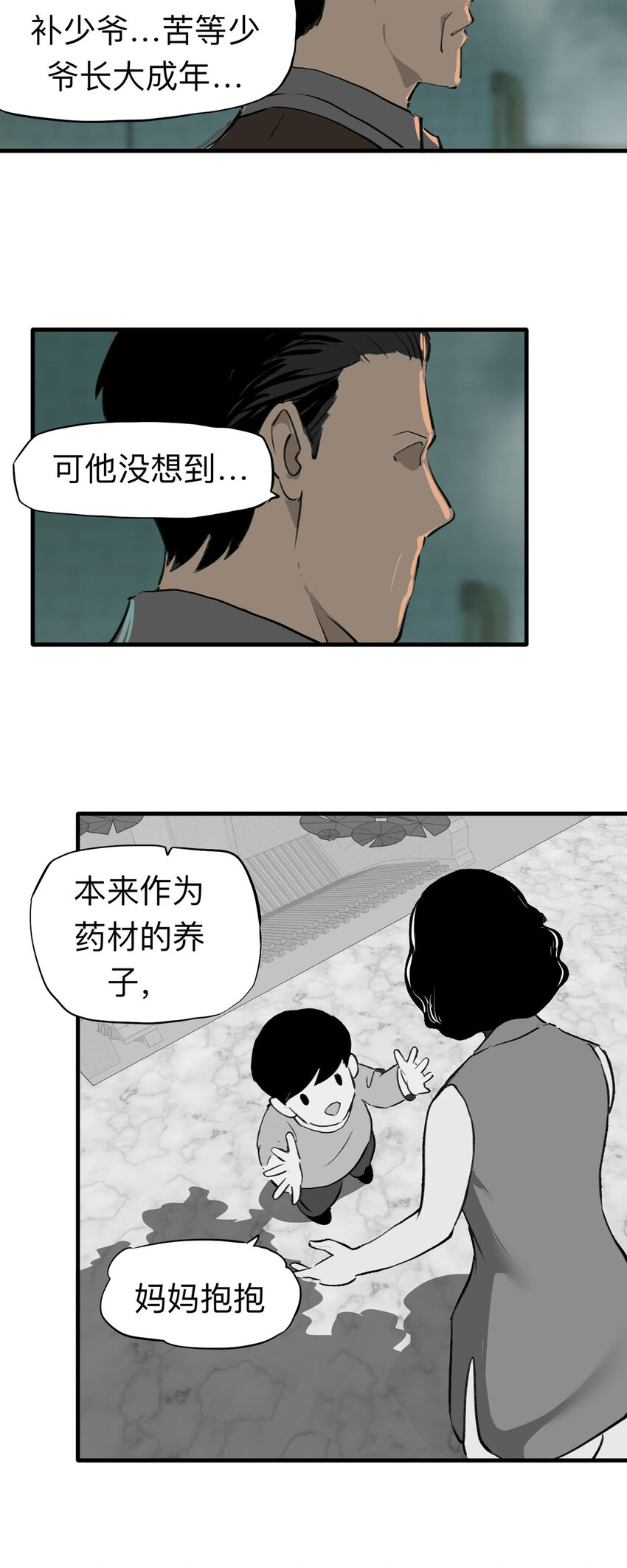129 冒名顶替（4）-第133话