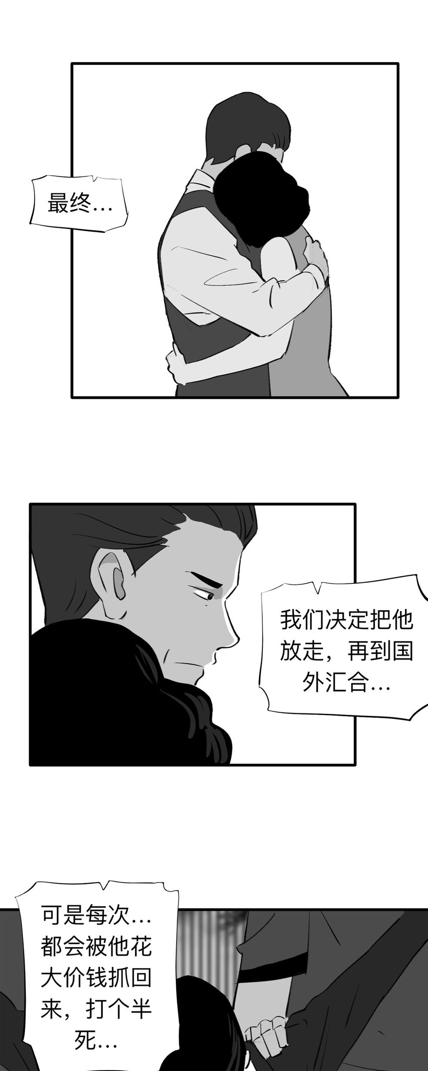 129 冒名顶替（4）-第133话