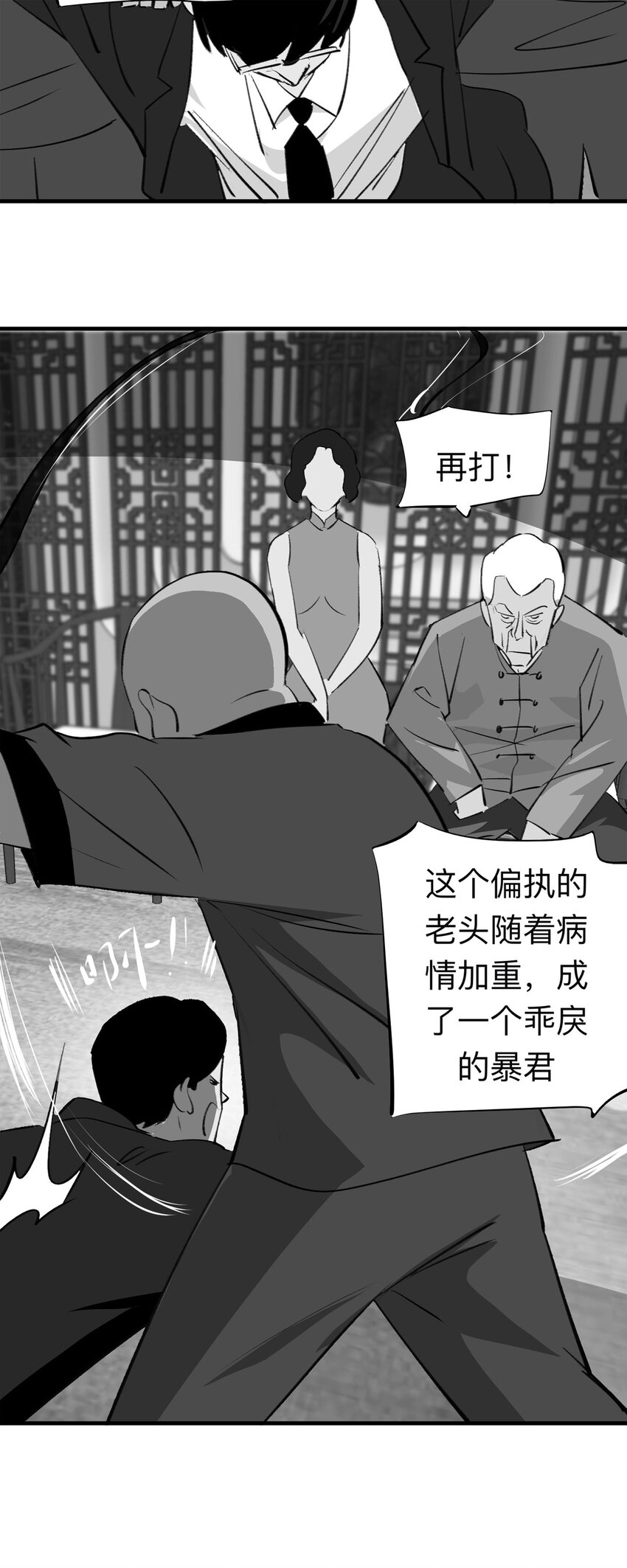 129 冒名顶替（4）-第133话