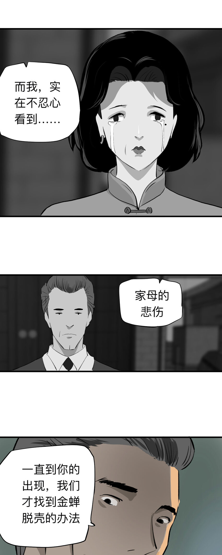 129 冒名顶替（4）-第133话