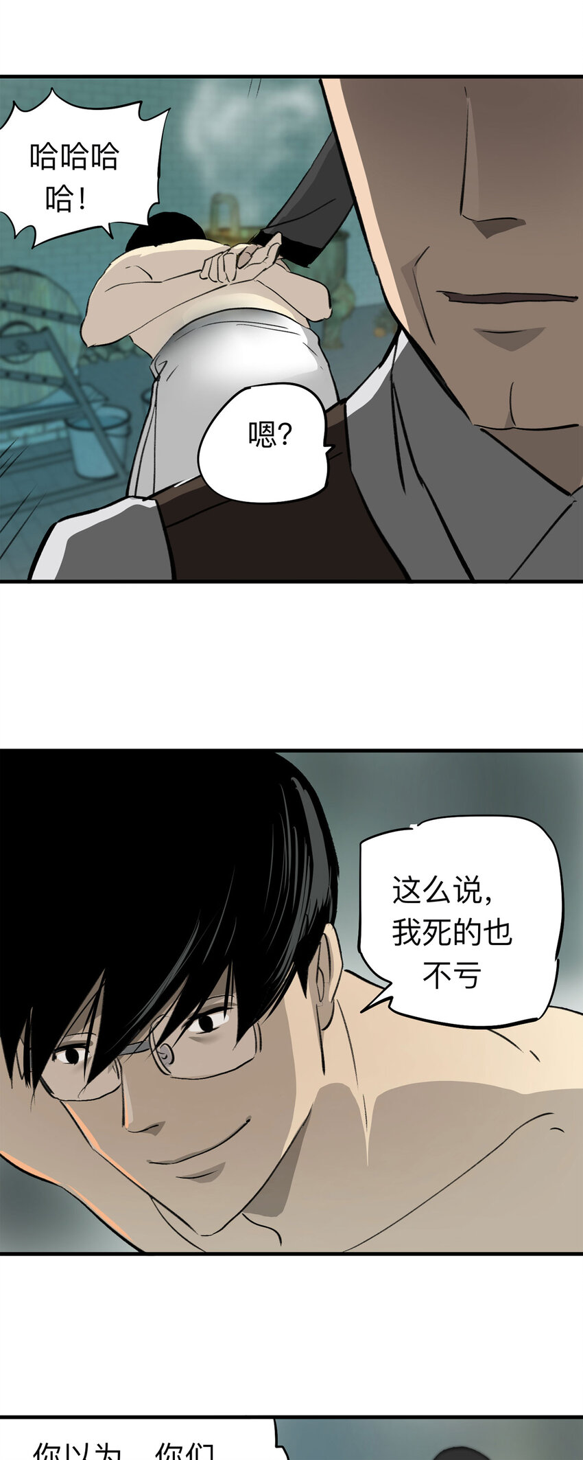 129 冒名顶替（4）-第133话